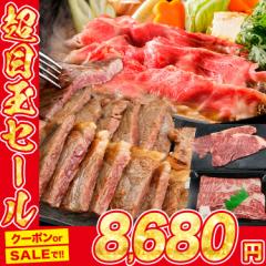 黒毛和牛 鍋・ステーキセット 肩ロース 300g サーロイン 140×2 和牛 牛肉 すき焼き しゃぶしゃぶ 食べ比べ 母の日 ギフト プレゼント