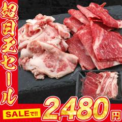  黒毛和牛 切り落とし 300g 和牛 牛肉 すき焼き しゃぶしゃぶ 牛丼 焼肉 肩ロース バラ 母の日 ギフト プレゼント