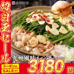 牛もつ鍋 セット ホルモン1kg 大盛 4-6人前 200g×5袋 モツ 中華麺 5玉 オリジナルスープ 2袋 鍋 もつなべ 母の日 ギフト プレゼント
