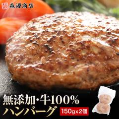 �n���o�[�O �Ⓚ ���Y�� 150g�~2��  ���d��300g ��100�� ���� ���n���o�[�O �y�� �Ⓚ��