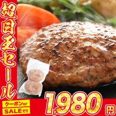 �n���o�[�O �Ⓚ ���Y�� 150g�~2��  ���d��300g ��100�� ���� ���n���o�[�O �y�� �Ⓚ��