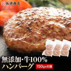 �n���o�[�O �Ⓚ ���Y�� 150g�~6�� (2����~3�p�b�N) ���d��900g ��100�� ���� ���n���o�[�O �y�� �Ⓚ��