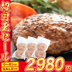 米久 お買い得 業務用箱買い お肉屋さんの肉厚ハンバーグ45