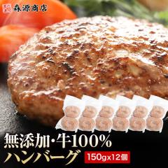 �n���o�[�O �Ⓚ ���Y�� 150g�~12�� (2����~6�p�b�N) ���d��1.8kg ��100�� ���� ���n���o�[�O �y�� �Ⓚ��