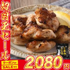 鶏肉 ふりそで 炭火焼き 500g 肩肉 鶏トロ レンジOK 焼き鳥 塩味 母の日 ギフト プレゼント