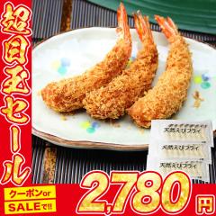 �V�R�G�r�g�p ���a�̊C�V�t���C 24��(8������~3�p�b�N) �������� �G�r �C�V ���� �G�r�t���C ���тӂ炢 �H�i �O���� �C�N �v���[���g  