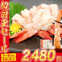 えび 刺身 特大 15尾 ポーション しゃぶしゃぶ用 エビ 海老 刺身用 赤海老  ギフト むきえび お刺身 生食 母の日 ギフト プレゼント