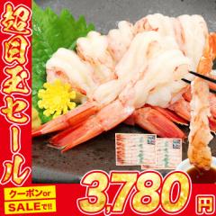 えび 刺身 特大 30尾 (15尾×2) エビ 海老 刺身用 赤海老  ギフト むきえび お刺身 生食 小分け ポーション お歳暮 母の日 ギフト プレゼ