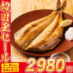 干物 特大肉厚ほっけ!!脂のり抜群 頭なし 2枚 しまほっけ 冷凍便 無添加 シマホッケ 縞ほっけ バーベキュー BBQ プレゼント 食品 グルメ 