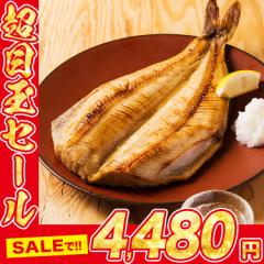 干物 特大肉厚ほっけ4枚 脂のり抜群 しまほっけ 冷凍便 無添加 シマホッケ 縞ほっけ 干物 頭なし バーベキュー BBQ プレゼント 食品 グル