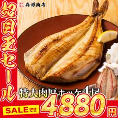 ���� ��������ق���4�� ���̂蔲�Q ���܂ق��� �Ⓚ�� ���Y�� �V�}�z�b�P �Ȃق��� ���� ���Ȃ� �o�[�x�L���[ BBQ �v���[���g �H�i �O��