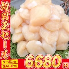 訳ありお刺身用ホタテ貝柱1kg 北海道産 割れ欠け大小たくさんあり 冷凍便 帆立 ほたて 水産 食品 グルメ 海鮮 プレゼント 母の日 ギフト 