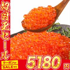 濃厚 いくら 醤油漬け 500g（250gx2P）小粒 サーモントラウト イクラ 丼 軍艦 お寿司 魚卵 手巻き 冷凍便 食品 グルメ 海鮮 プレゼント 