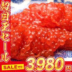 すじこ 筋子醤油漬け 500g スジコ ます 鱒 マス 海鮮 食品 グルメ 海鮮 プレゼント 魚卵 母の日 ギフト プレゼント