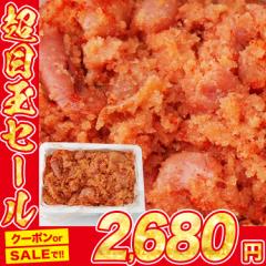 無着色 辛子明太子 500g 訳あり 業務用 バラ子混じり / めんたいこ メンタイコ 冷凍便 プレゼント 食品 グルメ 海鮮 魚卵 母の日 ギフト 