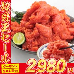 訳あり 明太子 1kg 並切れ 切れ子  着色タイプ めんたいこ プレゼント ギフト 母の日 ギフト プレゼント