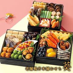  a 2026N { V܂̘a wijx22i 3-5lO