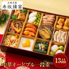������ �ԍ◞�{ ���� �I�[�h�u�� ��i�d 13�i�� �L������ ���� �Ⓚ ���� ���� �V�� ���X�g����