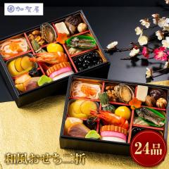 ������ ���ꉮ �a�������� ��� 24�i�� 1�l�O�~2�Z�b�g �Ⓚ ���� �V�� ���� ����