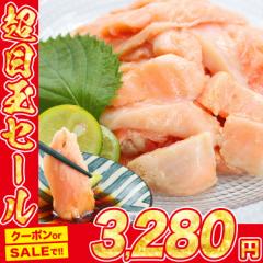 解凍するだけ♪ 訳あり 大トロハラス 炙りサーモン 切落し 1kg(200g×5p) サーモン丼 10人前 寿司 冷凍便 訳あり グルメ 食品 母の日 ギ