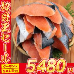 銀鮭 切り身 肉厚 2kg 20切れ 加熱用 さけ 鮭 焼き鮭 チリ産 朝食 おかず ギフト グルメ 食品 お歳暮 母の日 ギフト プレゼント