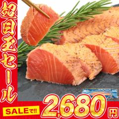 炙り サーモン トラウト ロイン 250g 生食可 刺身 冷凍 サーモン 柵 個包装 真空パック 母の日 ギフト プレゼント