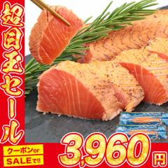 炙り サーモン トラウト ロイン 250g×2 合計500g 生食可 刺身 冷凍 サーモン 柵 個包装 真空パック 母の日 ギフト プレゼント
