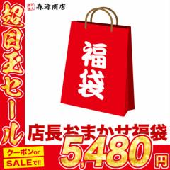 店長おまかせ福袋 冷凍便 何が入ってるかは届くまでのお楽しみ！ 食品 グルメ 海鮮 プレゼント 母の日 ギフト プレゼント