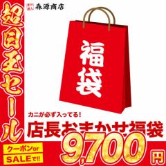 店長おまかせ福袋 蟹が絶対入ってます！ 冷凍便 何が入ってるかは届くまでのお楽しみ 福袋 海鮮 グルメ 食品 グルメ 海鮮 プレゼント 母