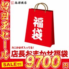店長おまかせ福袋 蟹が絶対入ってます! 冷凍便 何が入ってるかは届くまでのお楽しみ 福袋 海鮮 グルメ 食品 グルメ 海鮮 プレゼント お