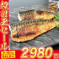 骨なし 焼きサバ 5枚 脂のり抜群 塩焼き さば 骨抜き 焼き済み 脂のり抜群 鯖 塩サバ 均一に焼き上げ済み 骨取り済み ノルウェー 魚 切身
