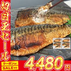 便利で美味しい 焼きさば 骨なし 10枚(5枚x2P) 骨取り済 脂がのったノルウェー産 鯖 焼きサバ 魚 切身 自然解凍 おかず 冷凍便 グルメ 食