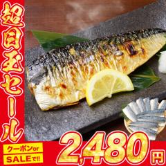 国産 塩さば 1kg 骨あり サバ 鯖 切身 フィーレ おかず 朝食 冷凍 母の日 ギフト プレゼント