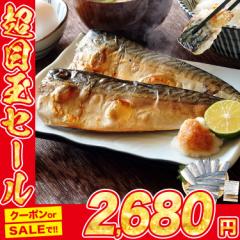 骨取り トロさば 1kg 業務用 鯖 骨なし サバ 無添加 おかず 朝食 ギフト 食品 お歳暮 母の日 ギフト プレゼント