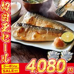 骨取り トロさば 2kg 選べる有塩or 無塩 業務用 鯖 骨なし サバ 無添加 おかず 朝食 ギフト 食品 母の日 ギフト プレゼント