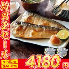 骨取り トロさば 2kg 選べる有塩or 無塩 業務用 鯖 骨なし サバ 無添加 おかず 朝食 ギフト 食品 母の日 ギフト プレゼント