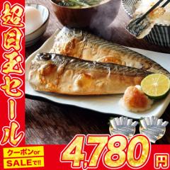 骨取り トロさば 2kg 選べる有塩or 無塩 業務用 鯖 骨なし サバ 無添加 おかず 朝食 ギフト 食品 父の日 ギフト プレゼント