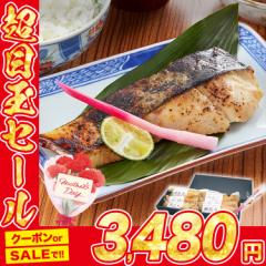 ＼ポイント10％増量中!! ~5/2 9:59まで／ 西京漬け 3種類×2切 合計6切 西京焼き 銀鱈 銀だら 鮭 さけ さわら 鰆 化粧箱入 氷温熟成 プレ