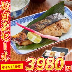 ＼ポイント10％増量中!! ~5/2 9:59まで／ 西京漬け 3種類×2切 合計6切 西京焼き 銀鱈 銀だら 鮭 さけ さわら 鰆 化粧箱入 氷温熟成 プレ
