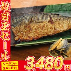 さば 焼きとろさば 昆布仕込み 10枚 山田水産 鯖 サバ レンジ調理OK 惣菜 母の日 ギフト プレゼント