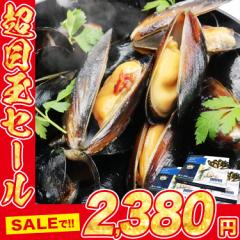 ムール貝 ガーリックバター味 ボイル 454g×3 殻付 レンチン パスタ パエリア 味付け済み 母の日 ギフト プレゼント