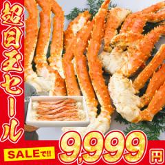 超特大まるでタラバガニ 総重量2kg ボイル ゴールデンキングクラブ セクション 約2～2肩半 または 約3～4肩半 カニ かに 蟹 冷凍便 グル