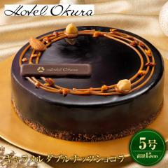 �N���X�}�X�P�[�L �z�e���I�[�N�� �L���������_�u���i�b�c�V���R�� 1�� �Ⓚ 5�� ���a15cm