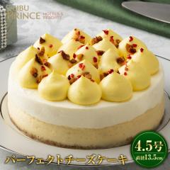 �N���X�}�X�P�[�L �v�����X�z�e�� �p�[�t�F�N�g�`�[�Y�P�[�L 1�� �Ⓚ 4.5�� ���a13.5cm