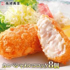 ���ɂƃx�V�������̃R���b�P8���� �Ⓚ�� �y��/�ߕt/���ٓ�/������ �v���[���g �H�i �O���� �C�N  �M�t�g �v���[���g