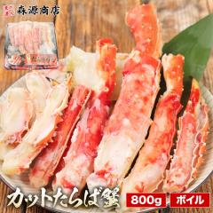 �{�C������ΊI �J�b�g�ς� 800g  �{�C�� ����� �I �^���o�K�j ���� �J�j �I ����΂��� �o�[�x�L���[ BBQ