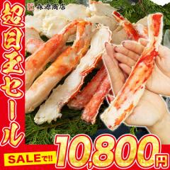 かに 極太 カット済み たらば蟹800g ボイル 送料無料 冷凍便 蟹 カニ たらばがに タラバガニ のし対応 プレゼント 食品 グルメ 海鮮 母の