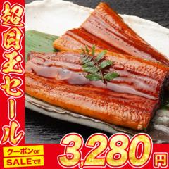 国産うなぎ 1尾 約150g ×1 蒲焼き かば焼き 鰻 ウナギ かば焼き スタミナ グルメ 食品 プレゼント クーポン 母の日 ギフト プレゼント