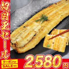 手焼き 白焼きうなぎ 1尾 100g以上 国産 九州産 鰻 ウナギ 母の日 ギフト プレゼント