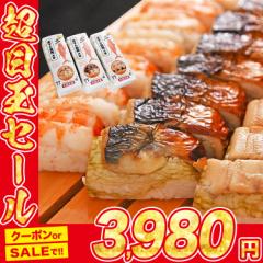 これは旨い！大起水産 冷凍押し寿司 焼きサバ・穴子・エビ 3本セット 8貫x3（計24貫）冷凍便 冷凍食品 すし 鯖 さば 肉厚 お寿司 食品 グ